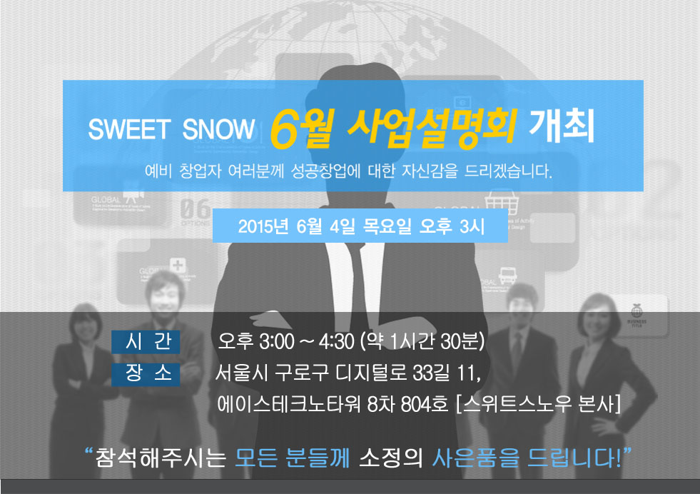 사업설명회 게시판_6.4.jpg